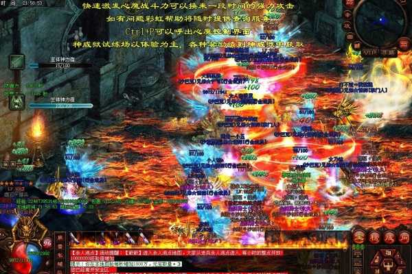 组队打宝场景
